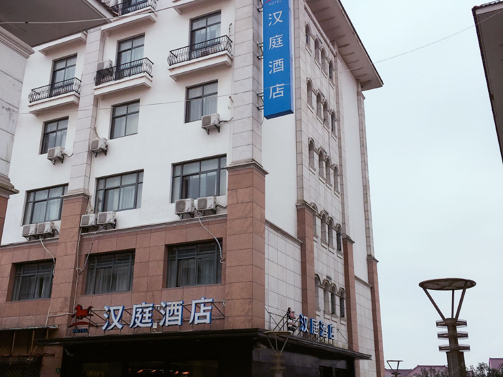 汉庭酒店(崇明长兴岛凤凰镇店)