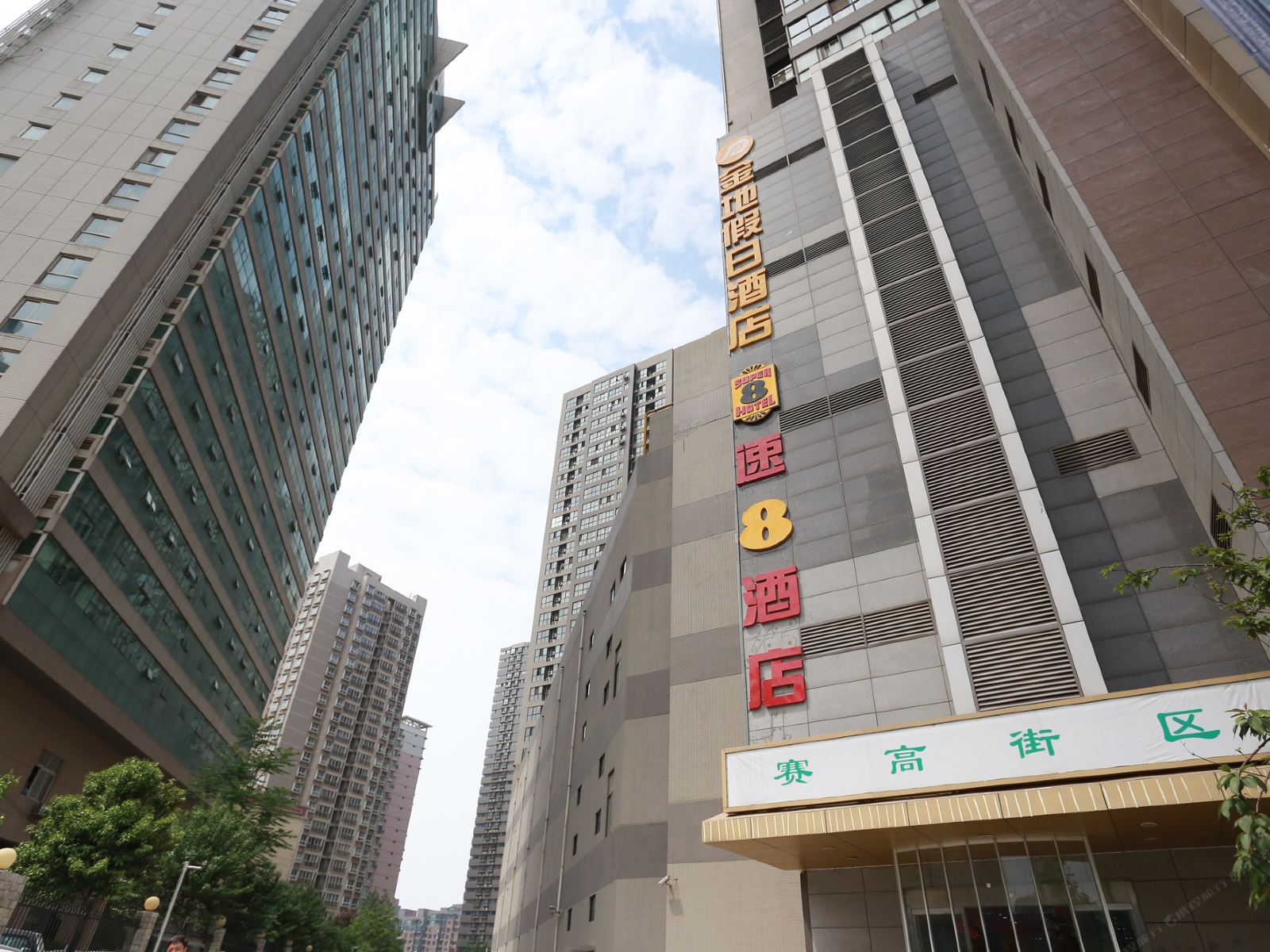 1314爱情连锁公寓(西安赛高店)
