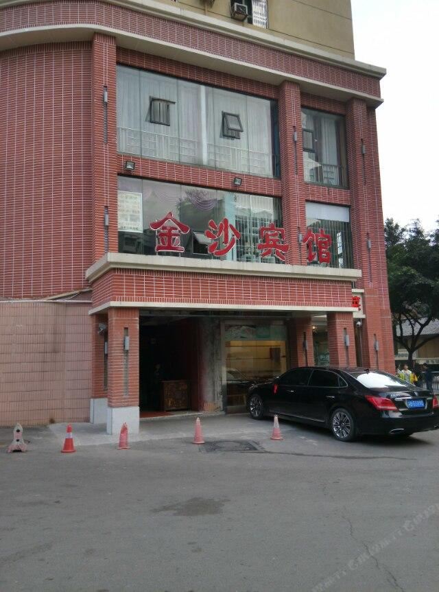 重庆金沙酒店
