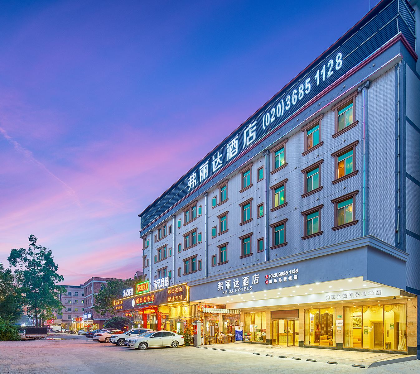 弗丽达酒店(广州新白云机场店)