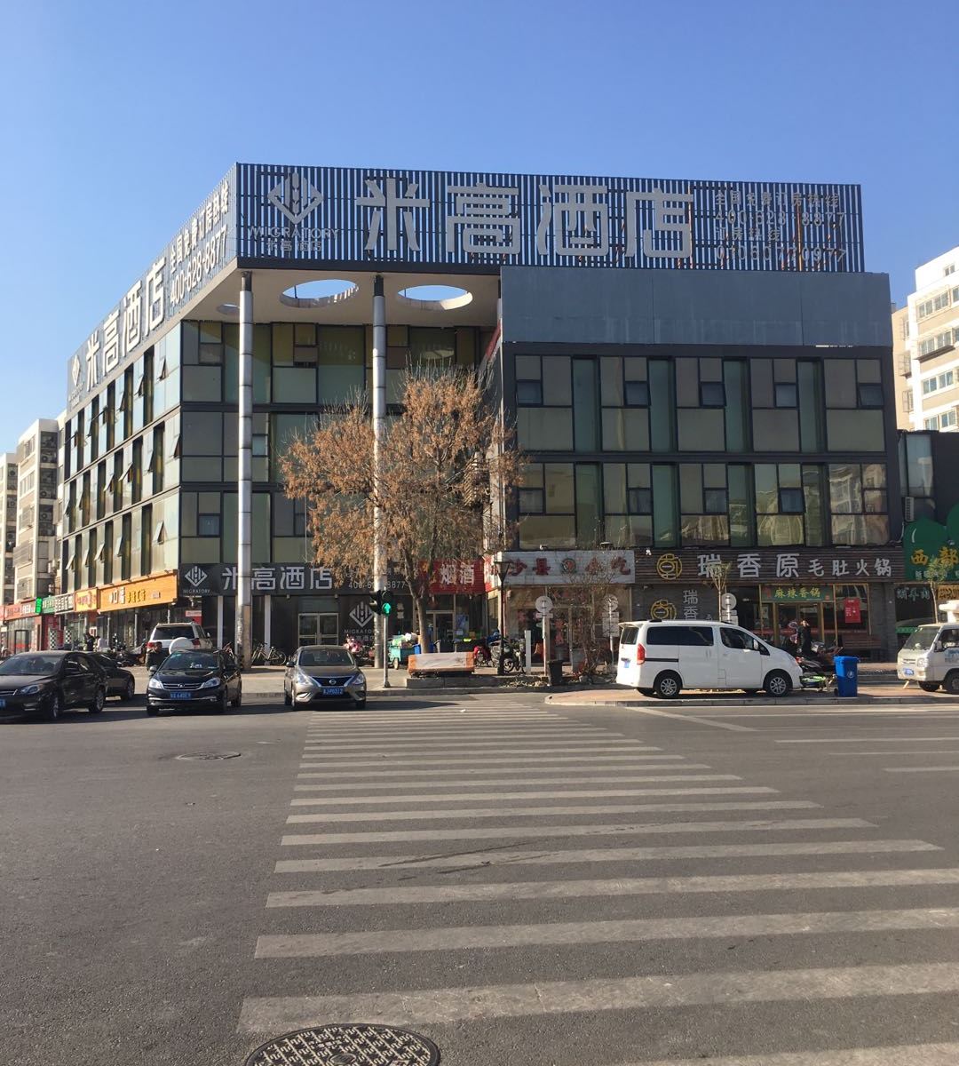 米高酒店(北京育知路地铁站店)