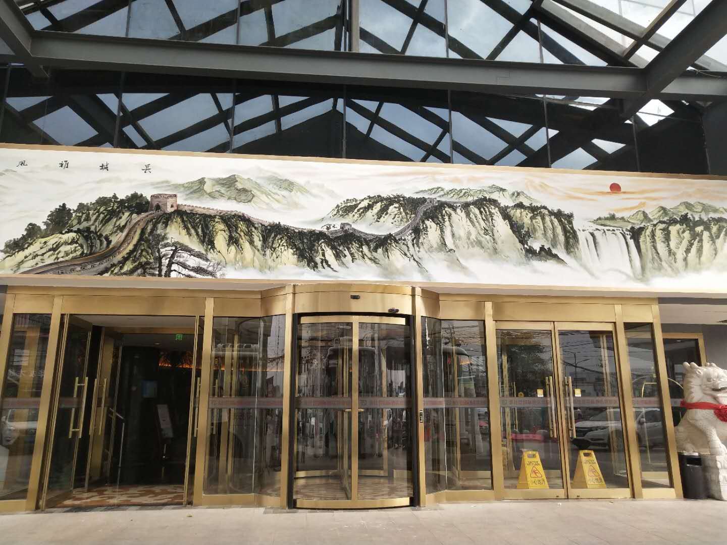 北京泰仕登国际酒店