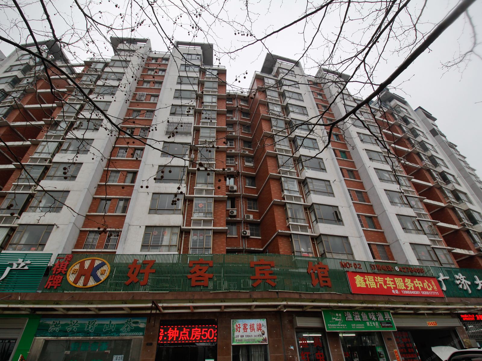好客宾馆(合肥瑶海公园店)
