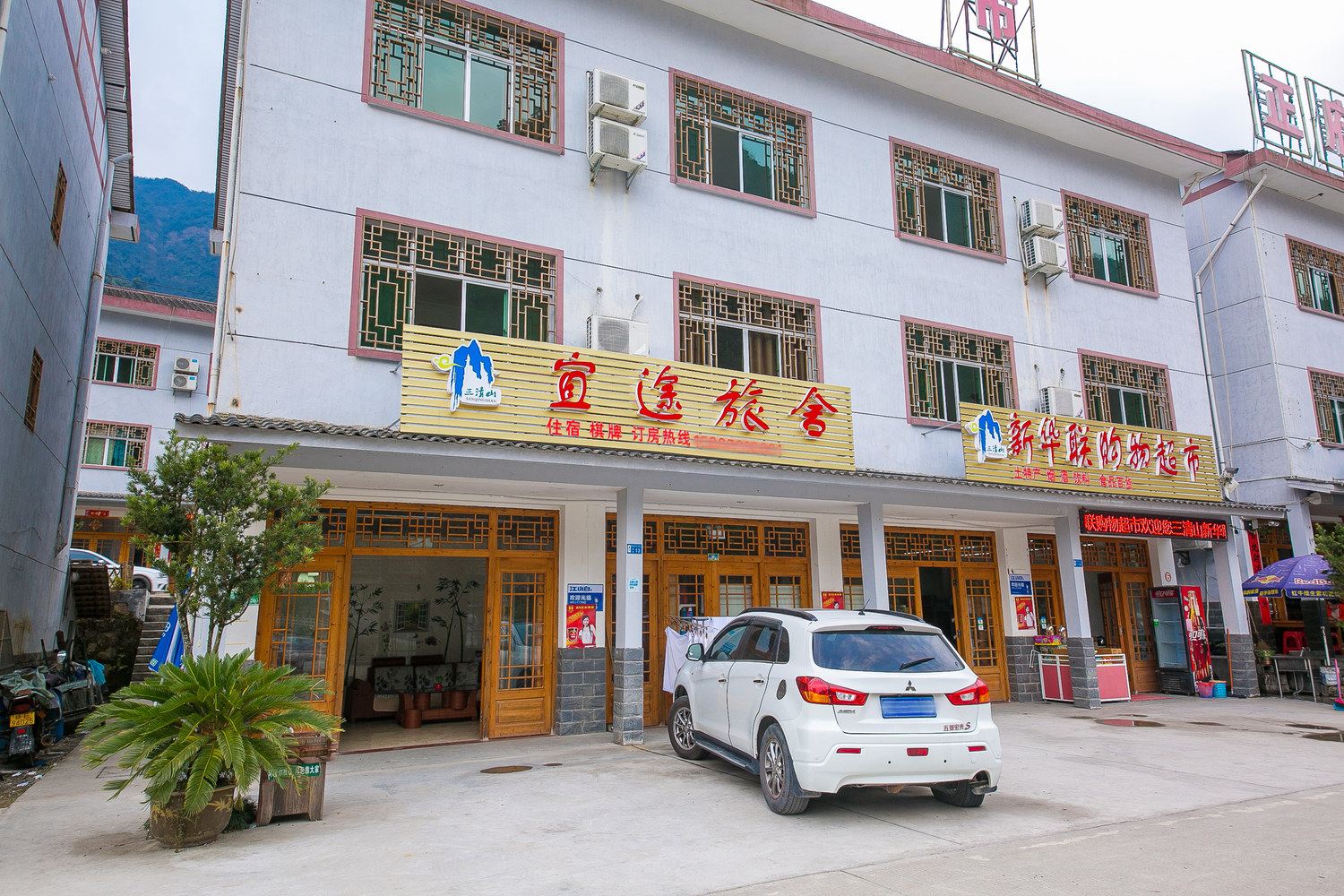 三清山宜途客栈