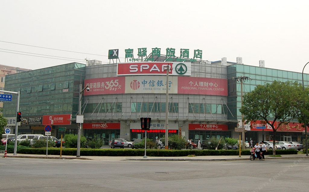 富驿商旅酒店(北京亦庄店)