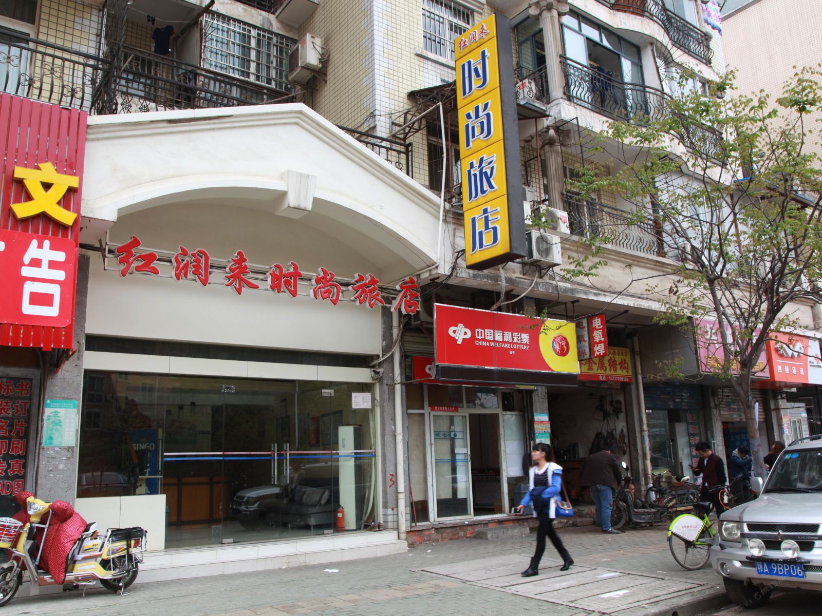 武汉红润来时尚旅店