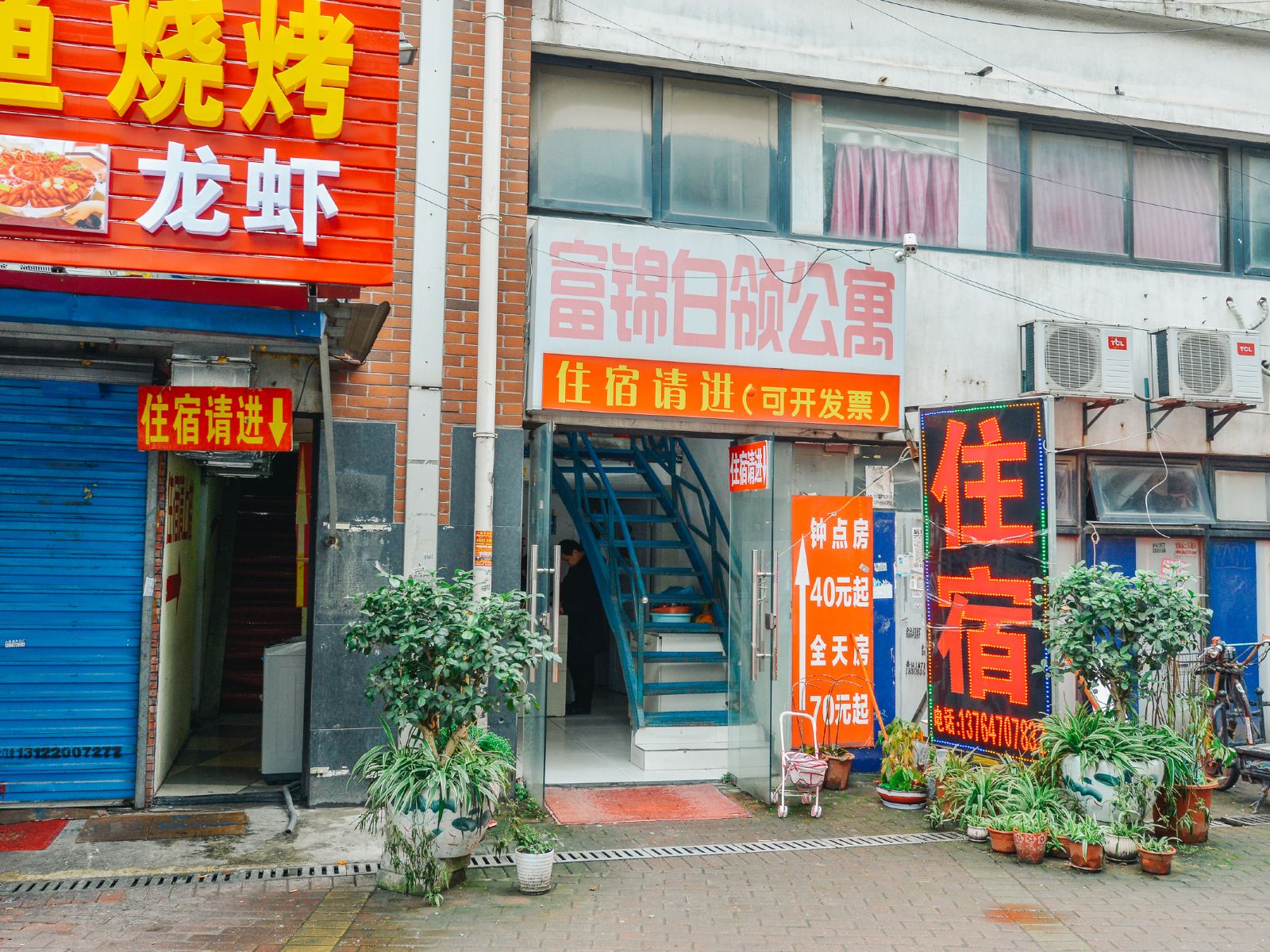 上海富锦白领公寓