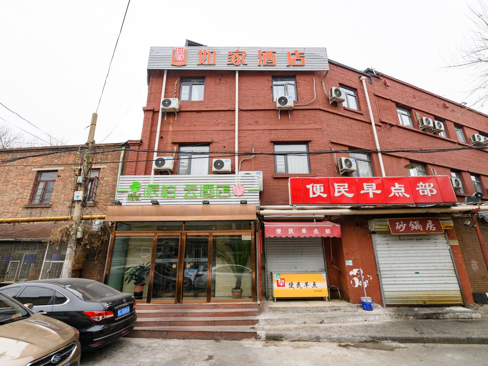 如家派柏·云酒店(天津金街多伦道眼科医院店)