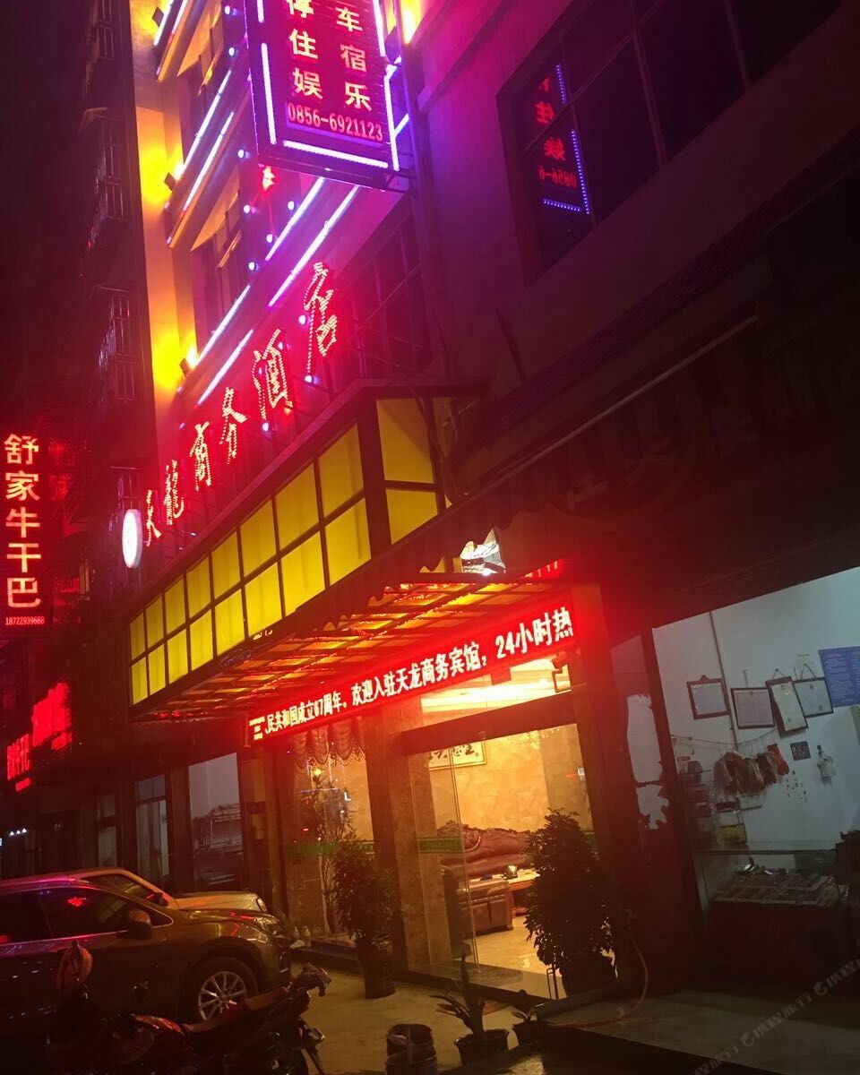 江口天龙商务酒店