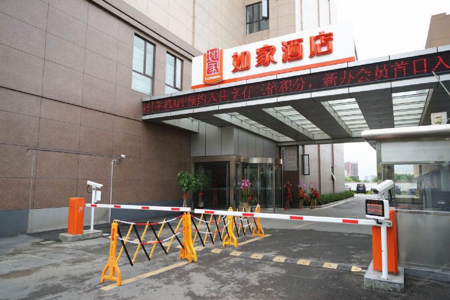 如家酒店(上海虹桥枢纽九亭大街店)