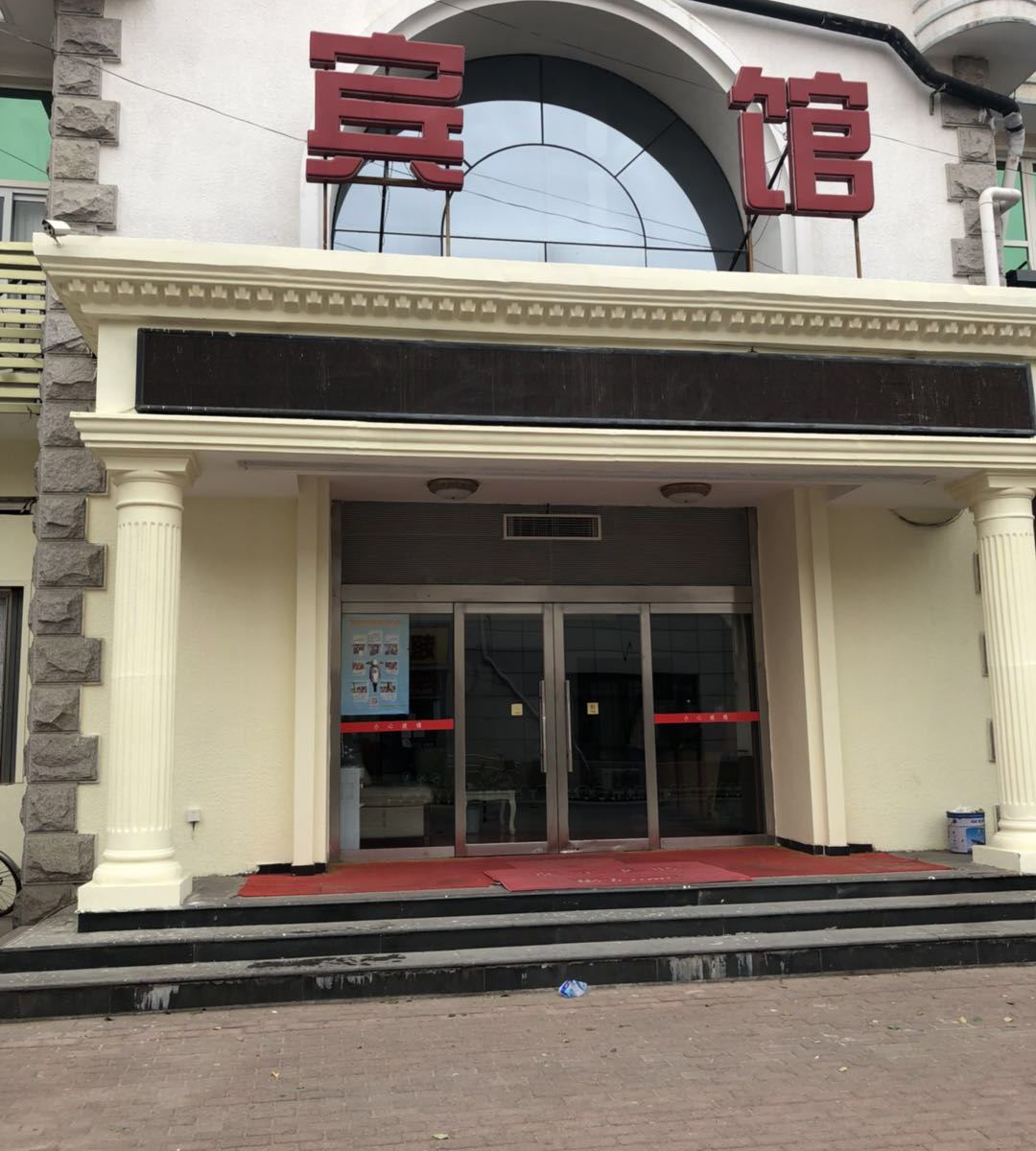北京赢香雅苑宾馆