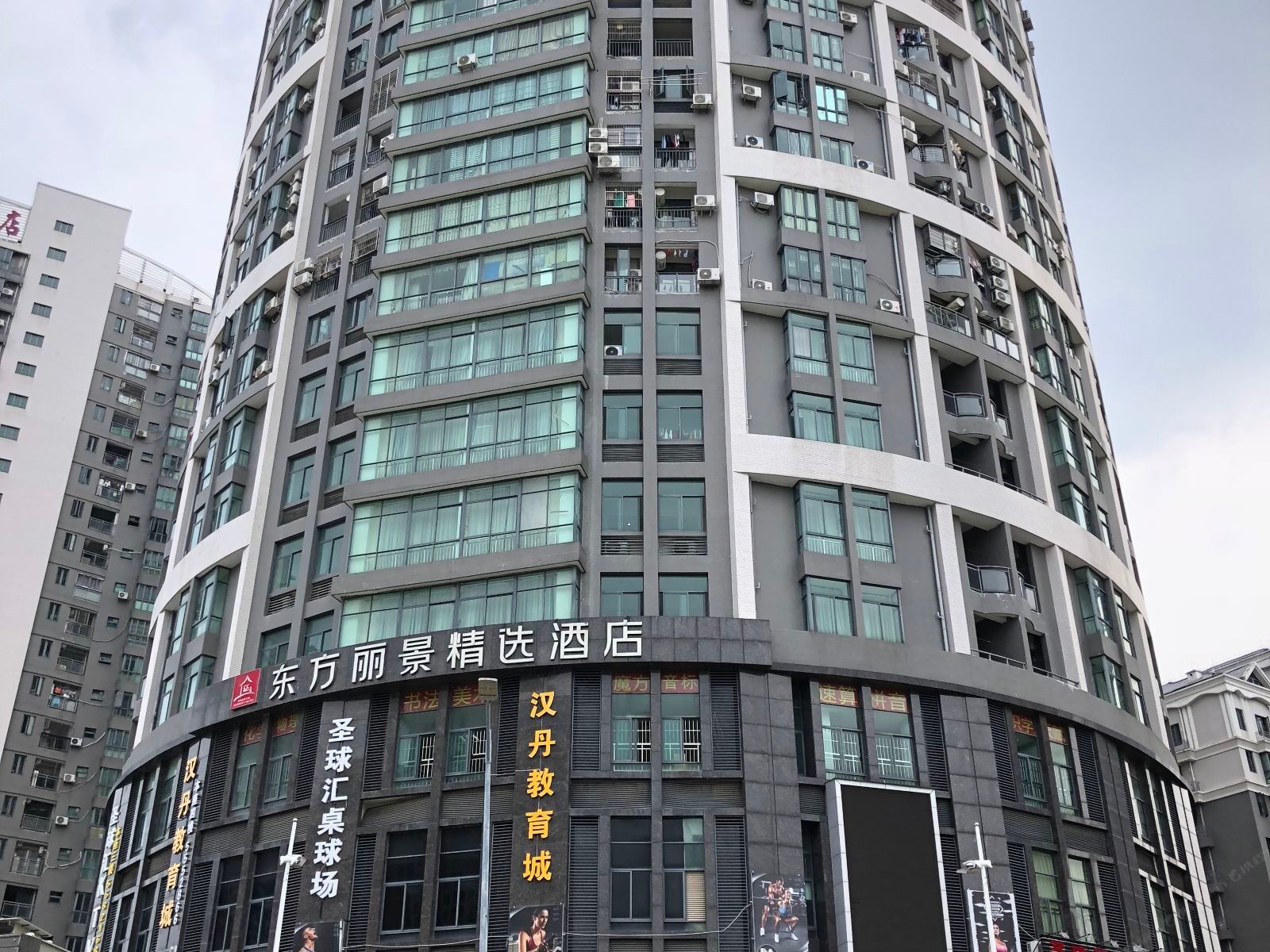 台山东方丽景精选酒店