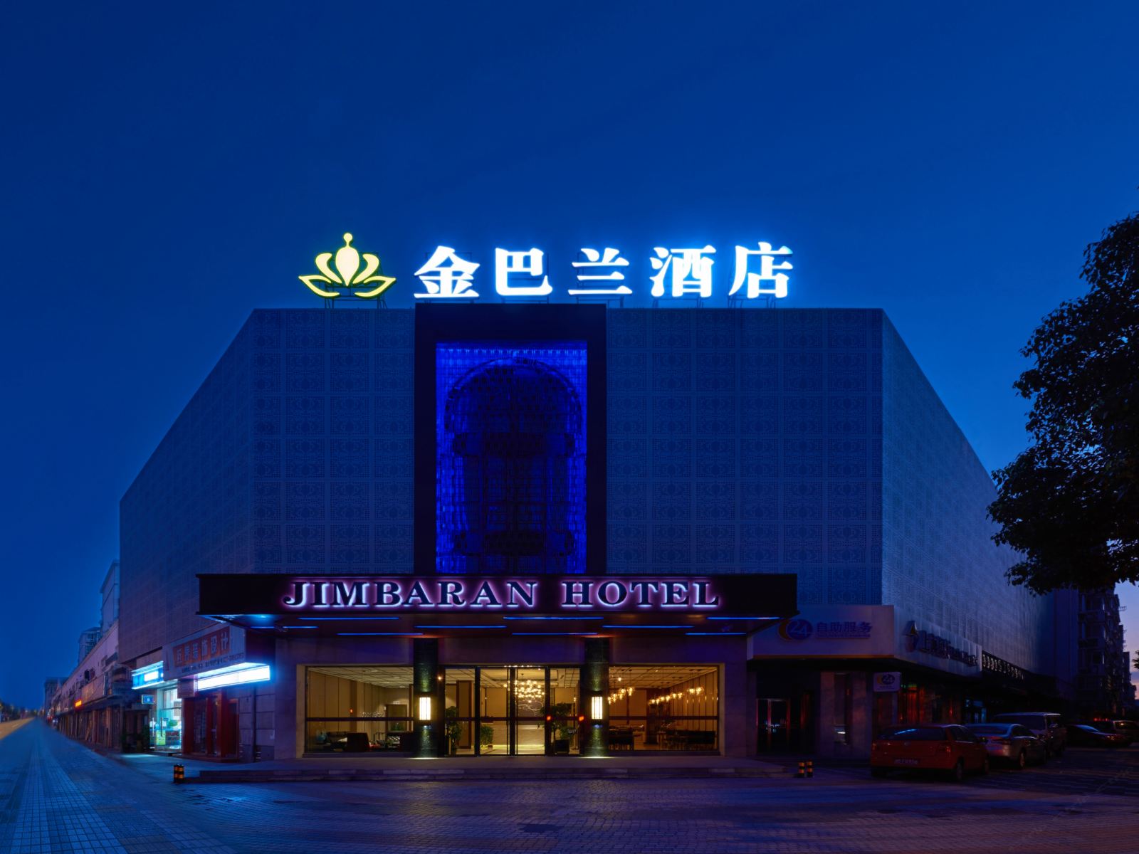 金巴兰酒店(上海莘庄地铁站店)
