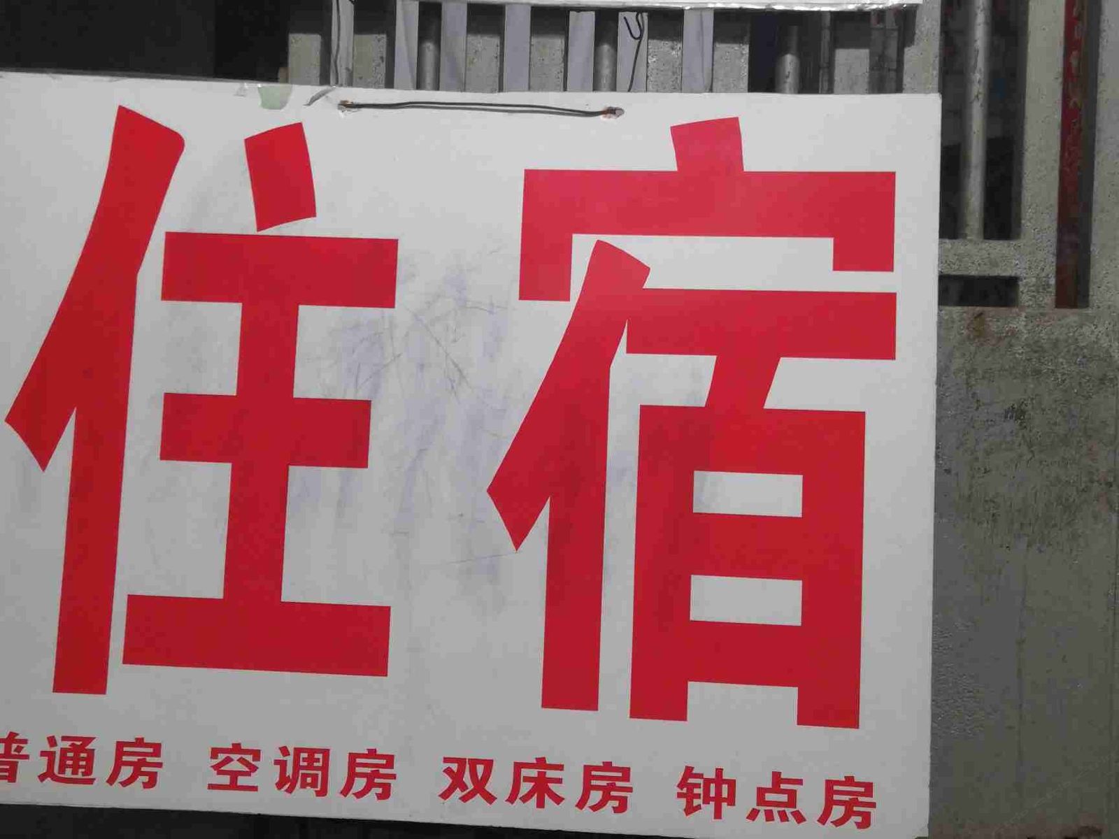 时代公寓(佛山祖庙店)