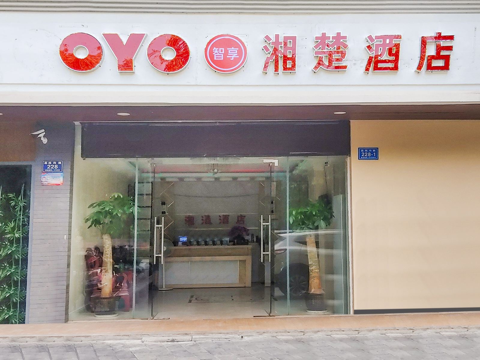 三亚湘楚酒店