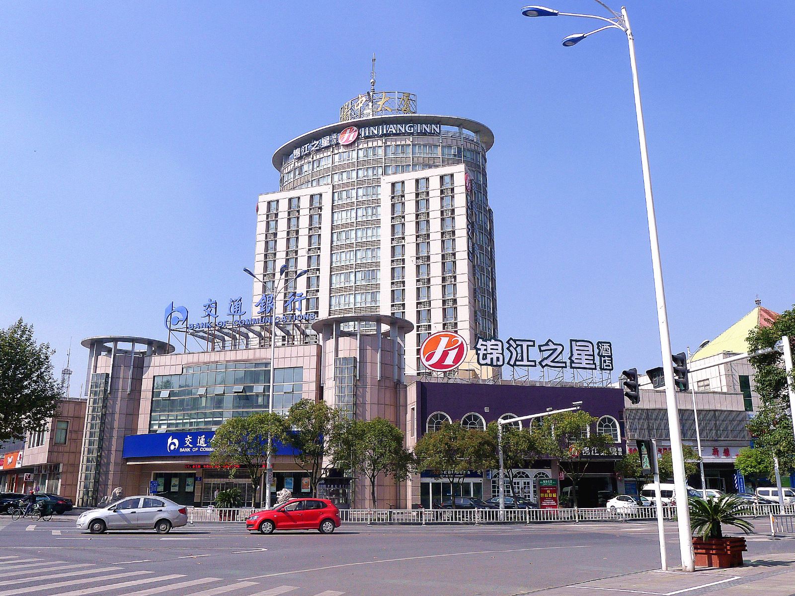 锦江之星品尚(扬中扬子中路店)