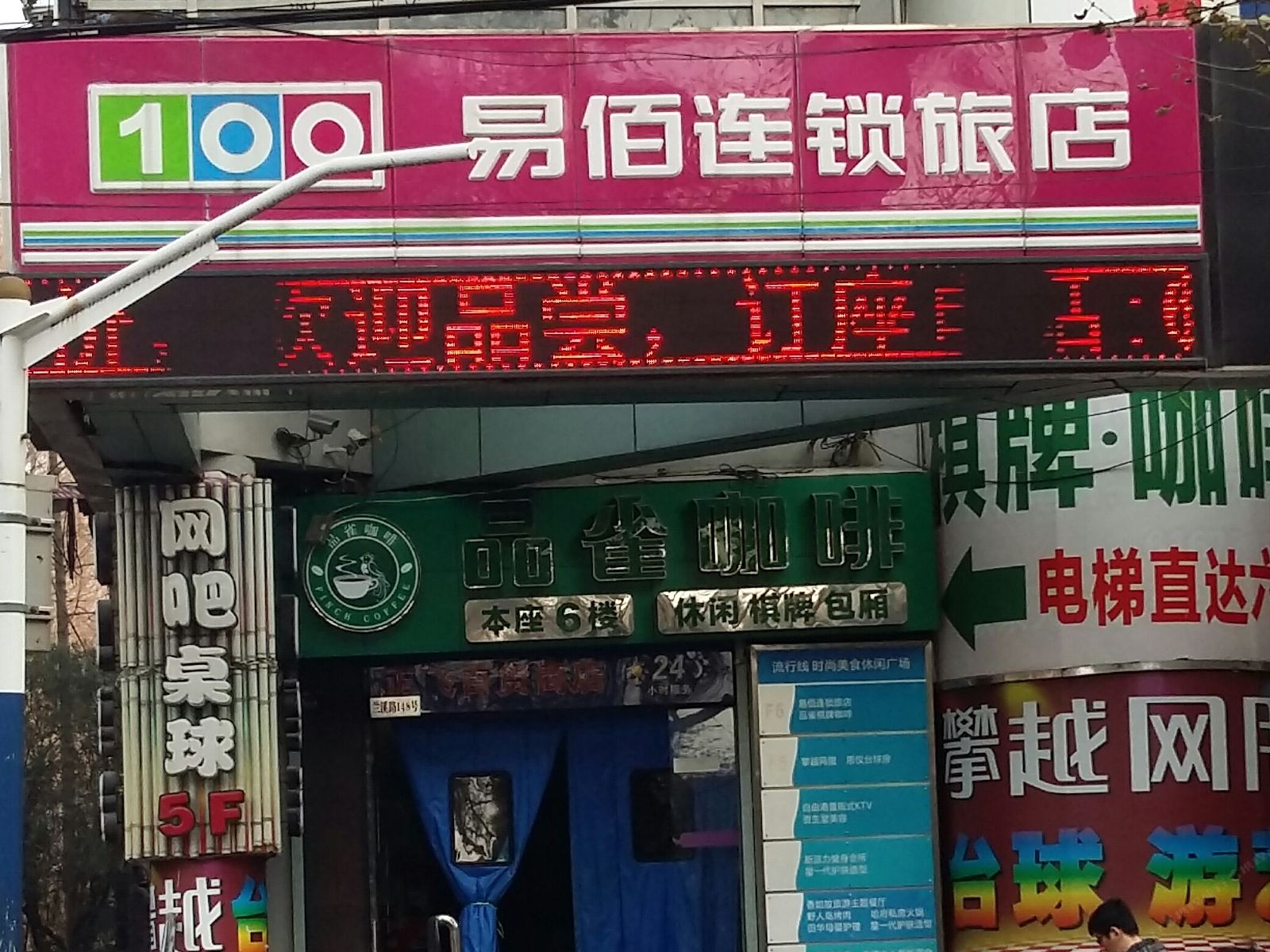 易佰连锁旅店(上海普陀中心医院华师大兰溪路店)