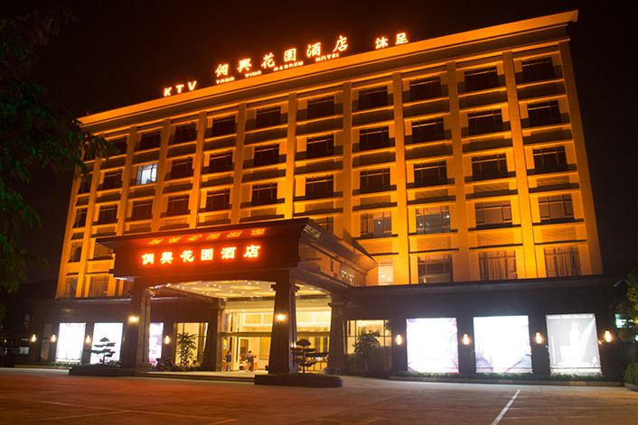 东莞侗兴花园酒店