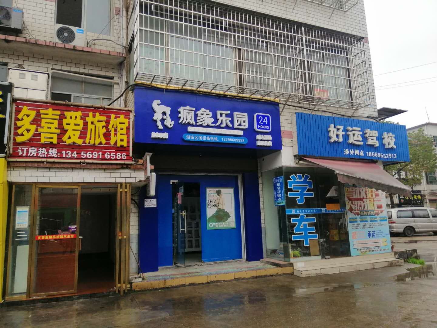长沙多喜爱家庭旅馆