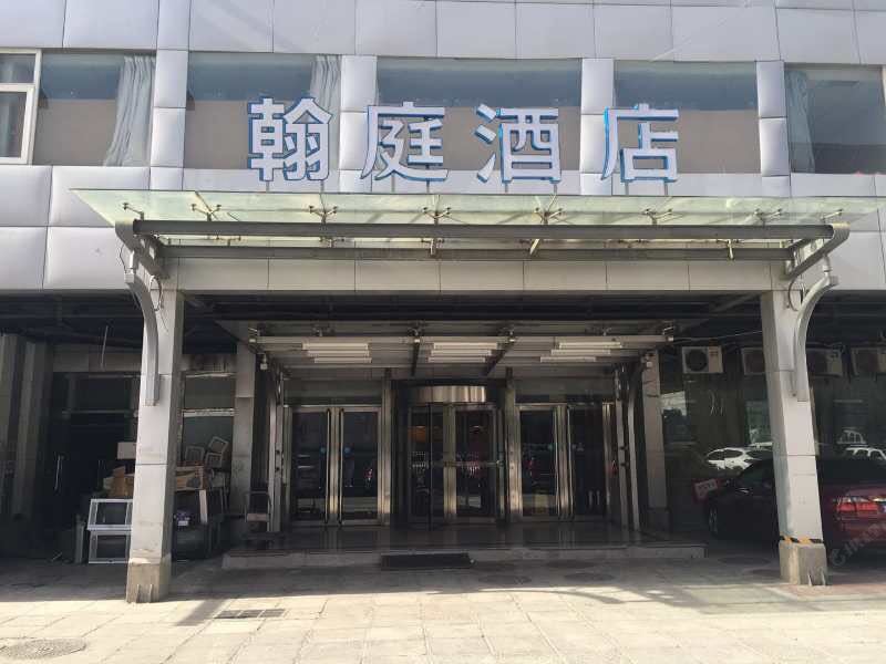 翰庭酒店(北京永定门店)