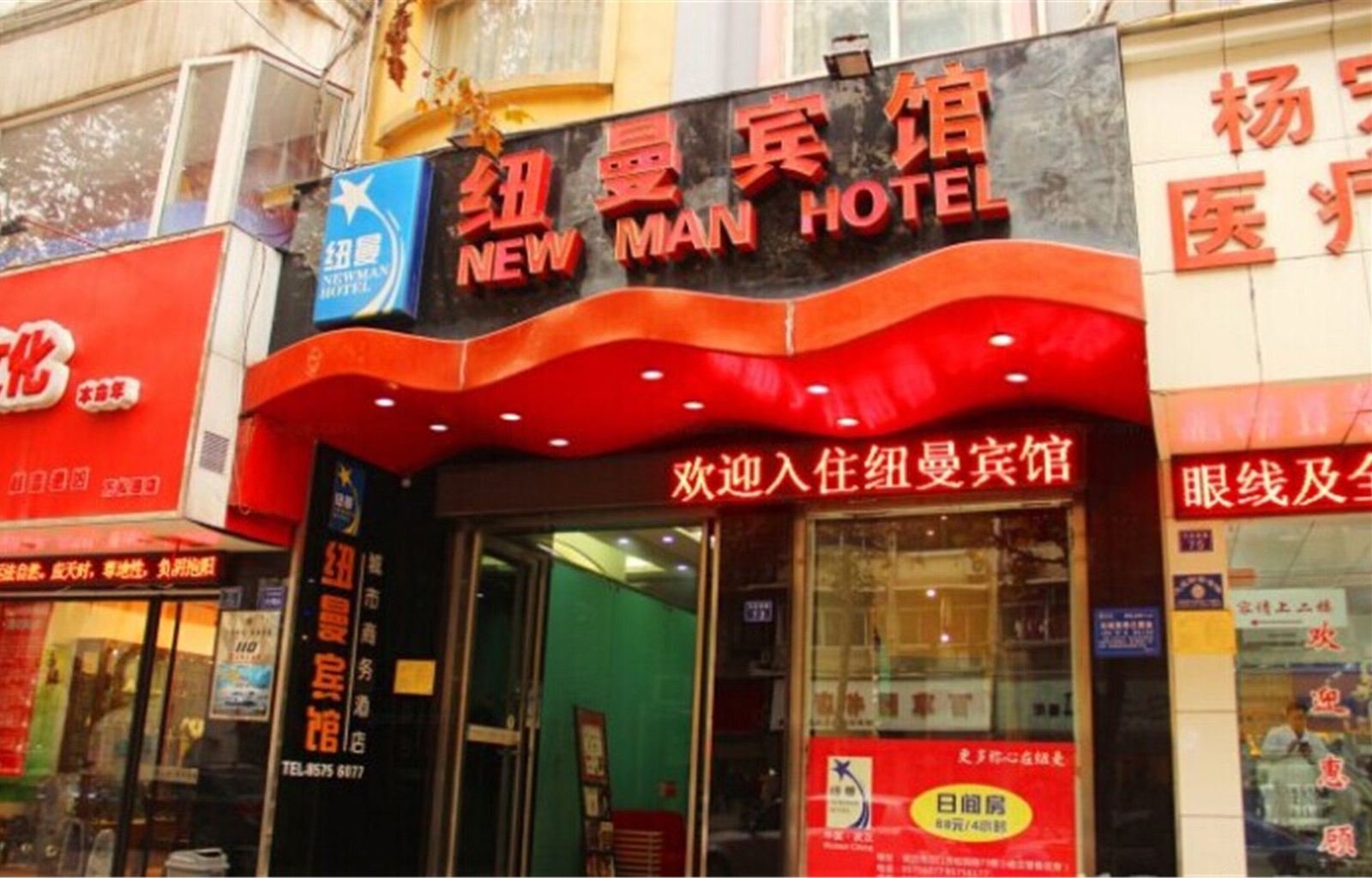 纽曼宾馆(武汉万松园店)