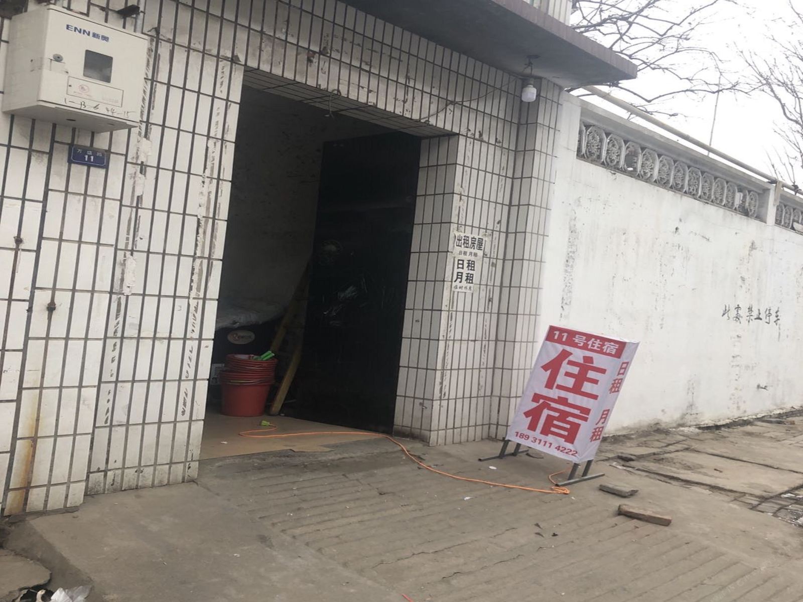 石家庄11号家庭旅馆