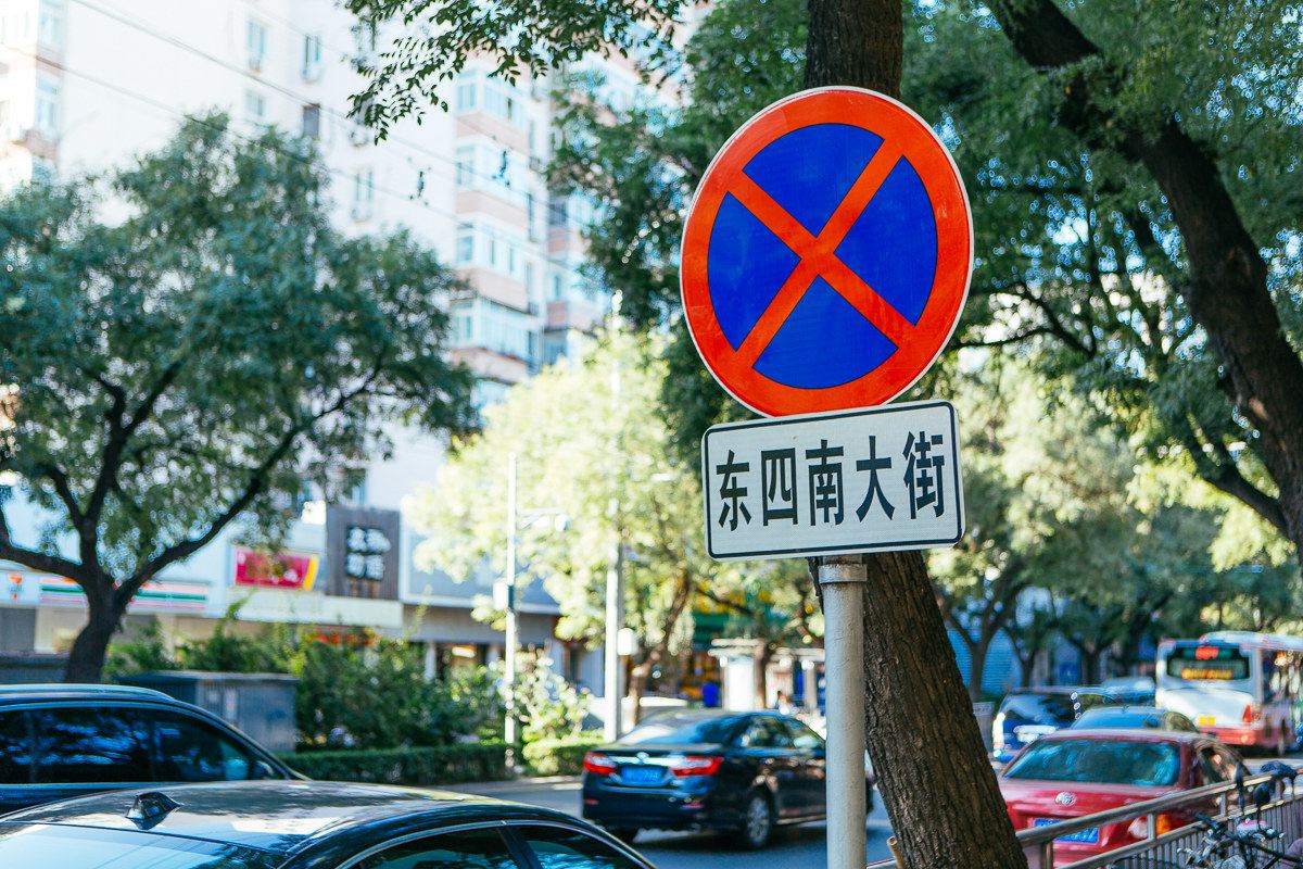 del北京路客精品民宿BC9270