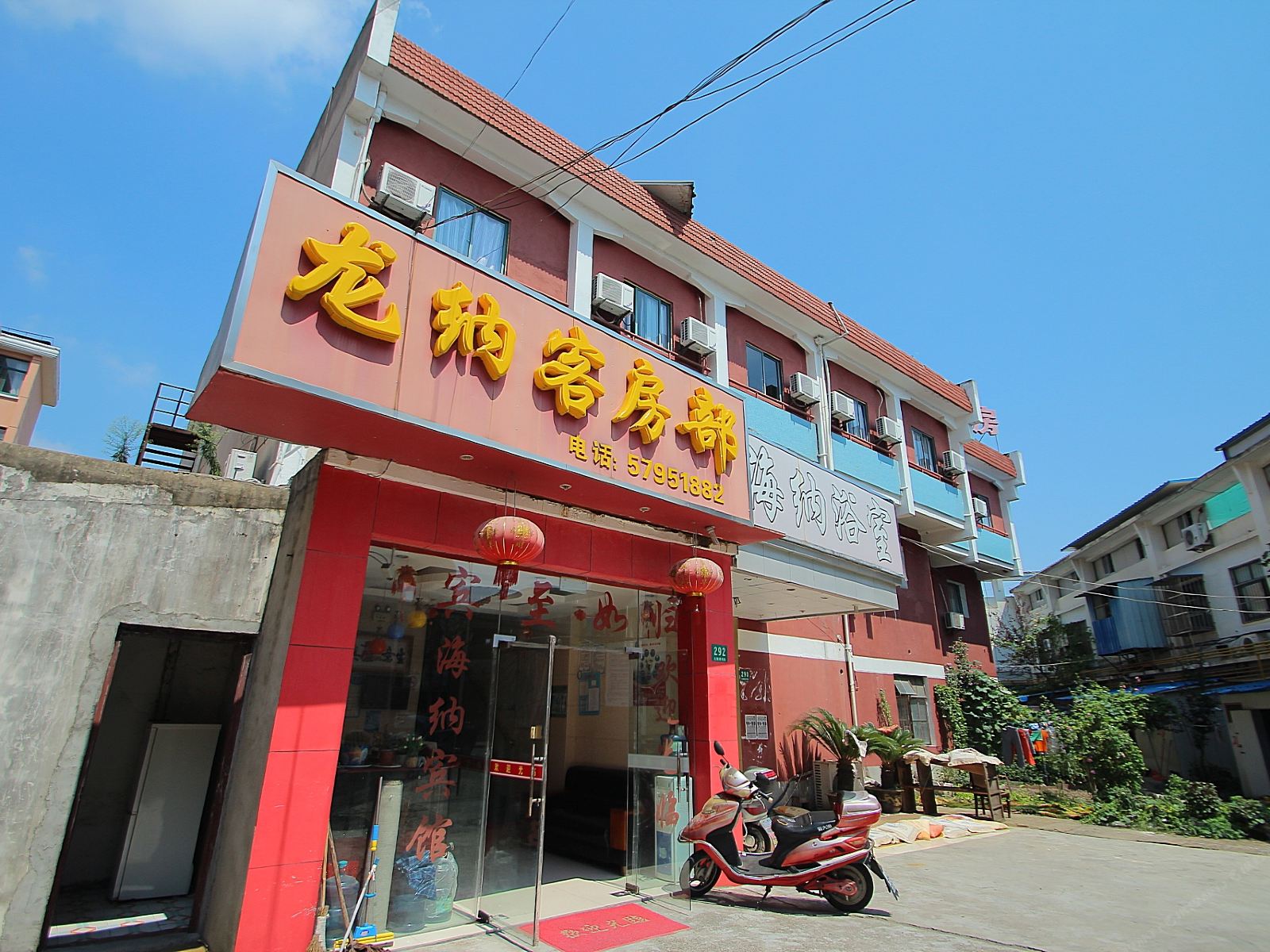 上海龙纳旅馆