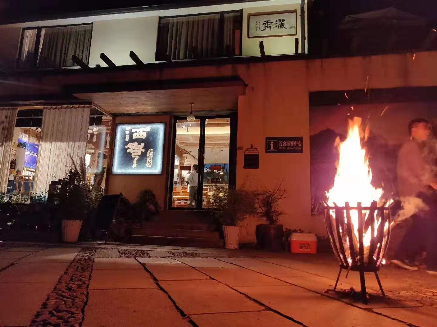 桐庐洒秀民宿