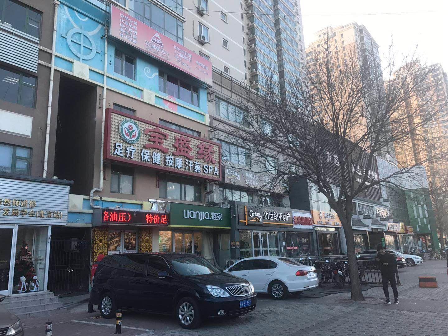 北京喔嘉民宿