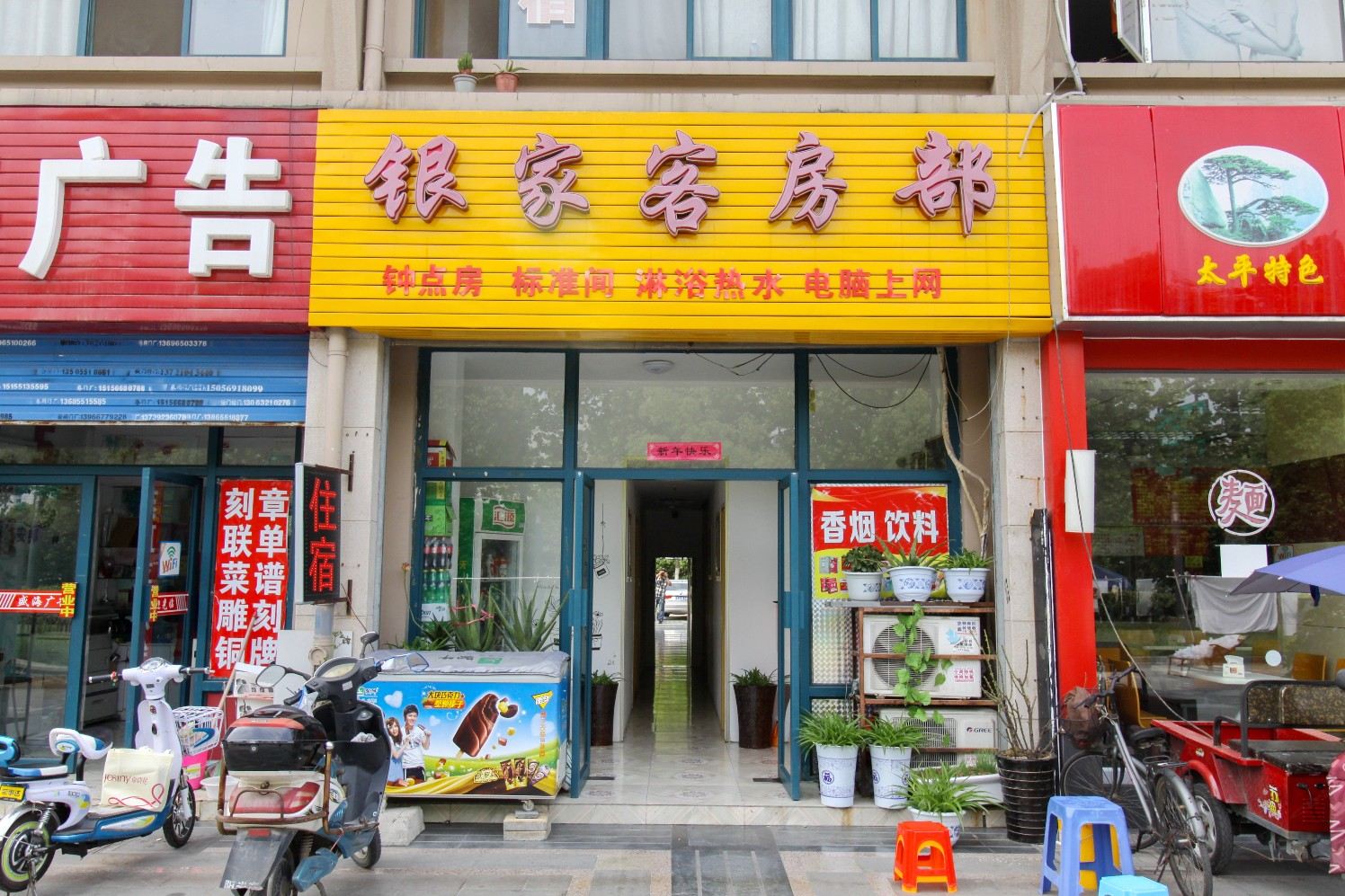 合肥银家快捷宾馆