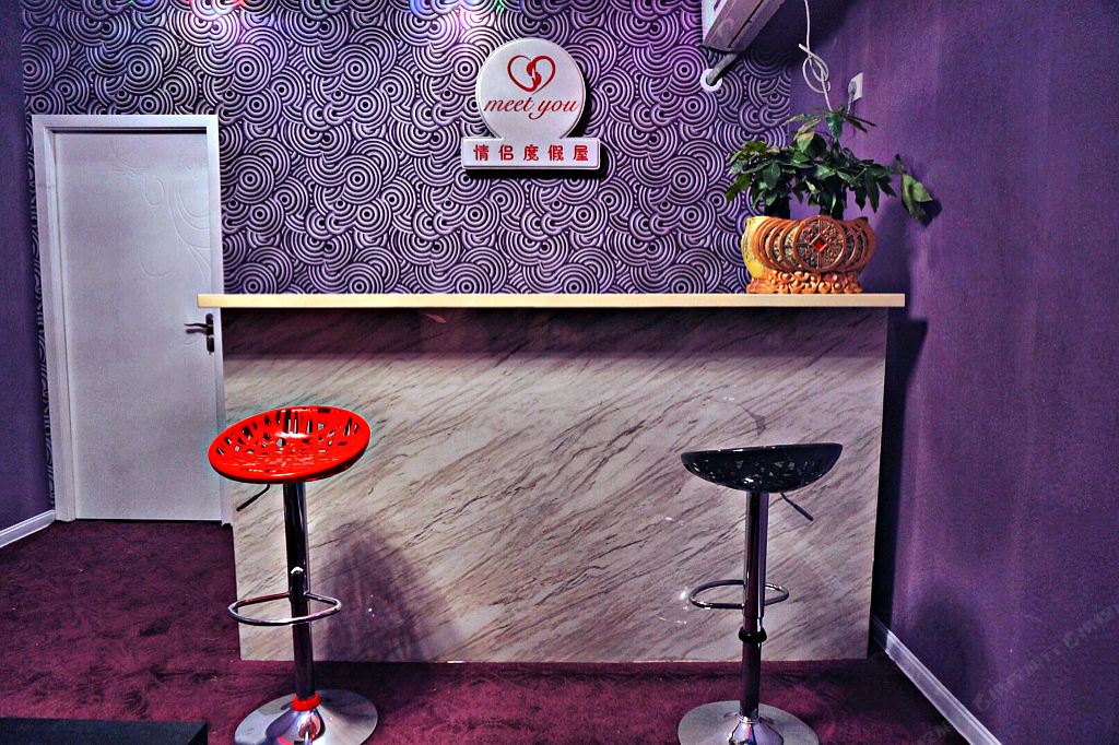武汉meet you情侣度假屋