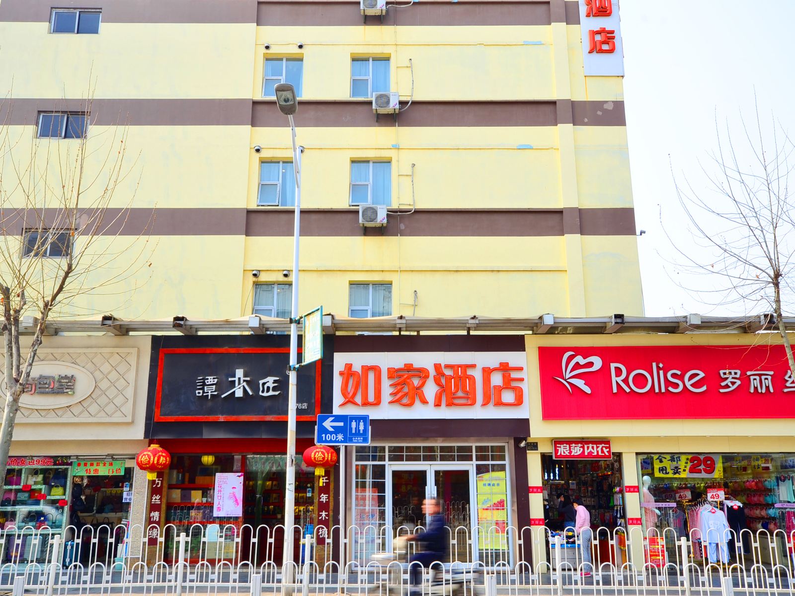 如家酒店（武汉黄鹤楼户部巷江滩轮渡码头店）