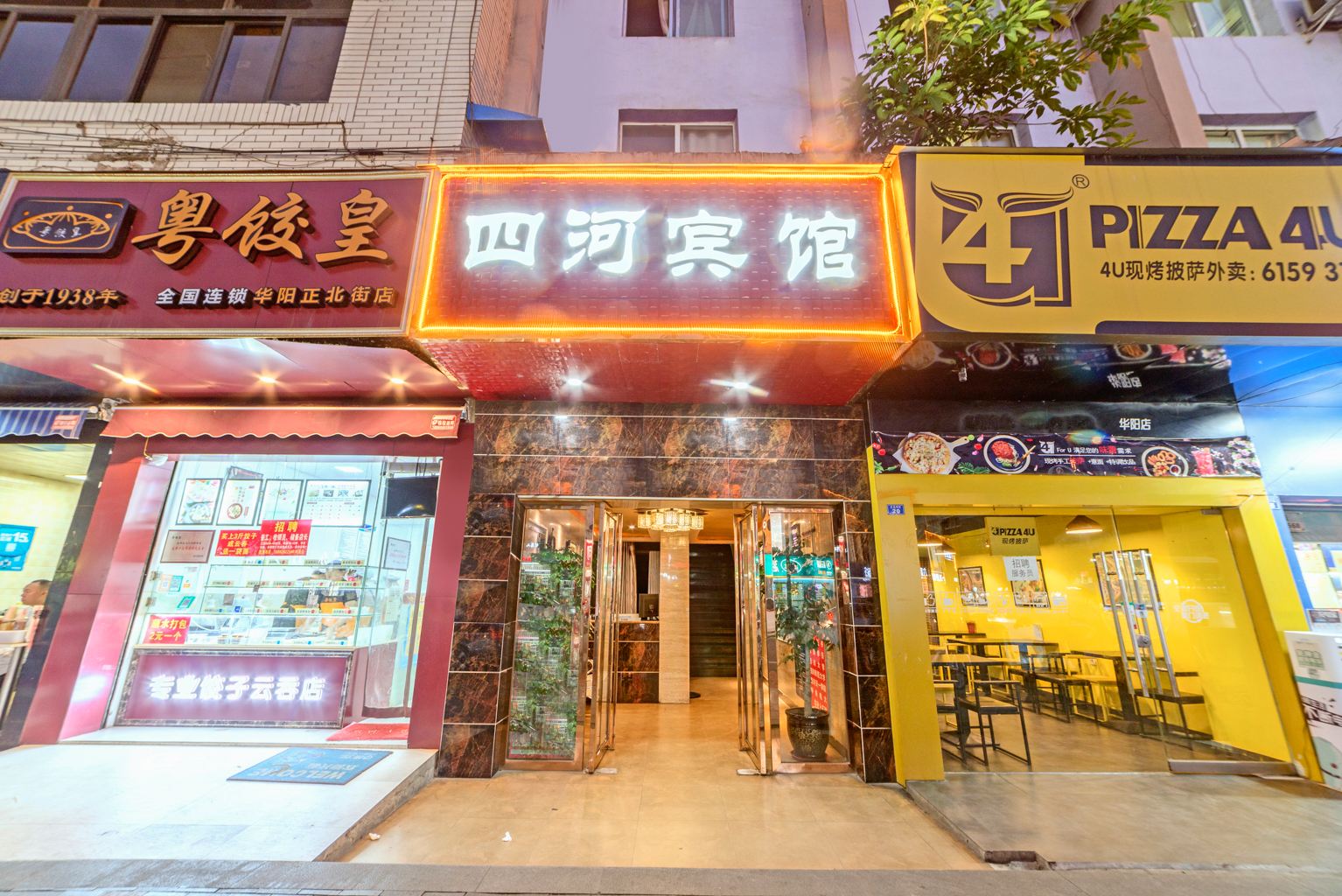 成都四河宾馆