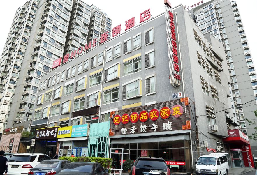 飘HOME连锁酒店(北京酒仙桥将台地铁站颐堤港店)