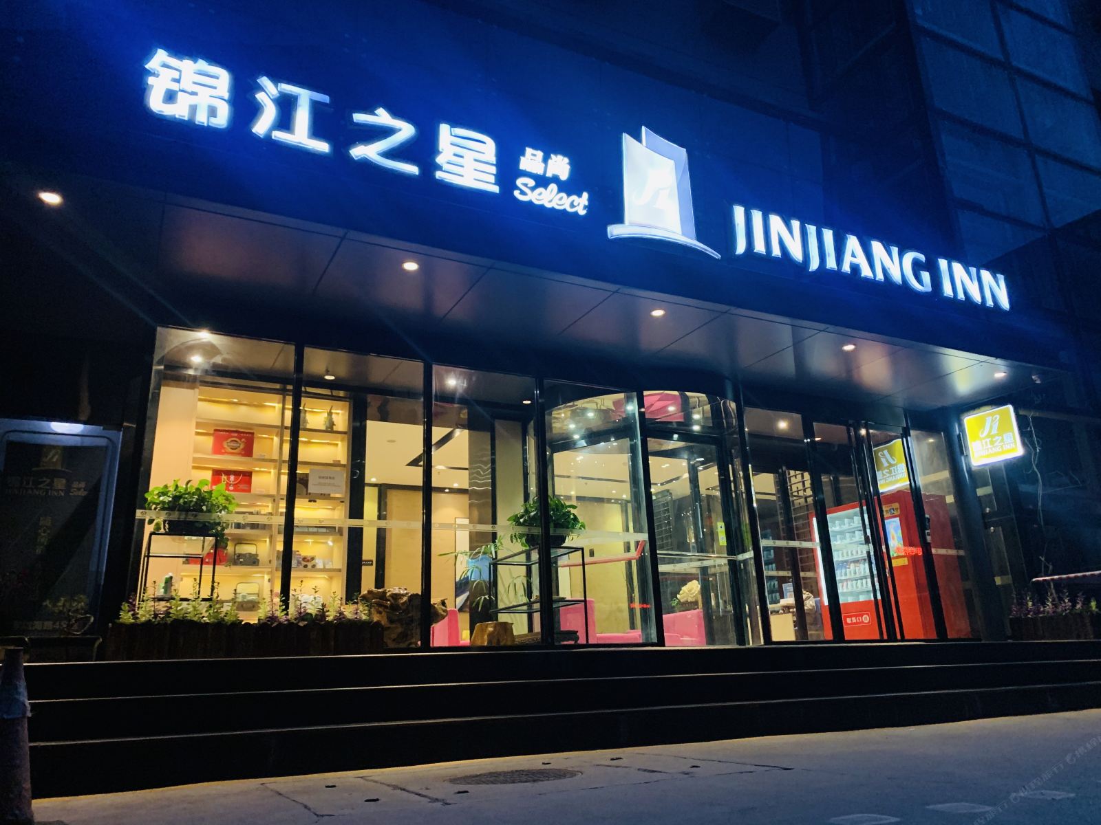 锦江之星品尚(郑州大学陇海路店)