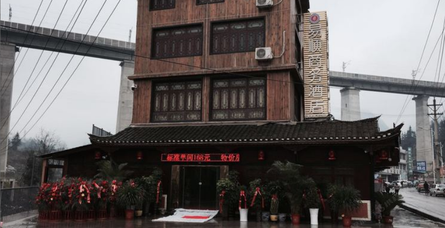 毕节易顺商务酒店