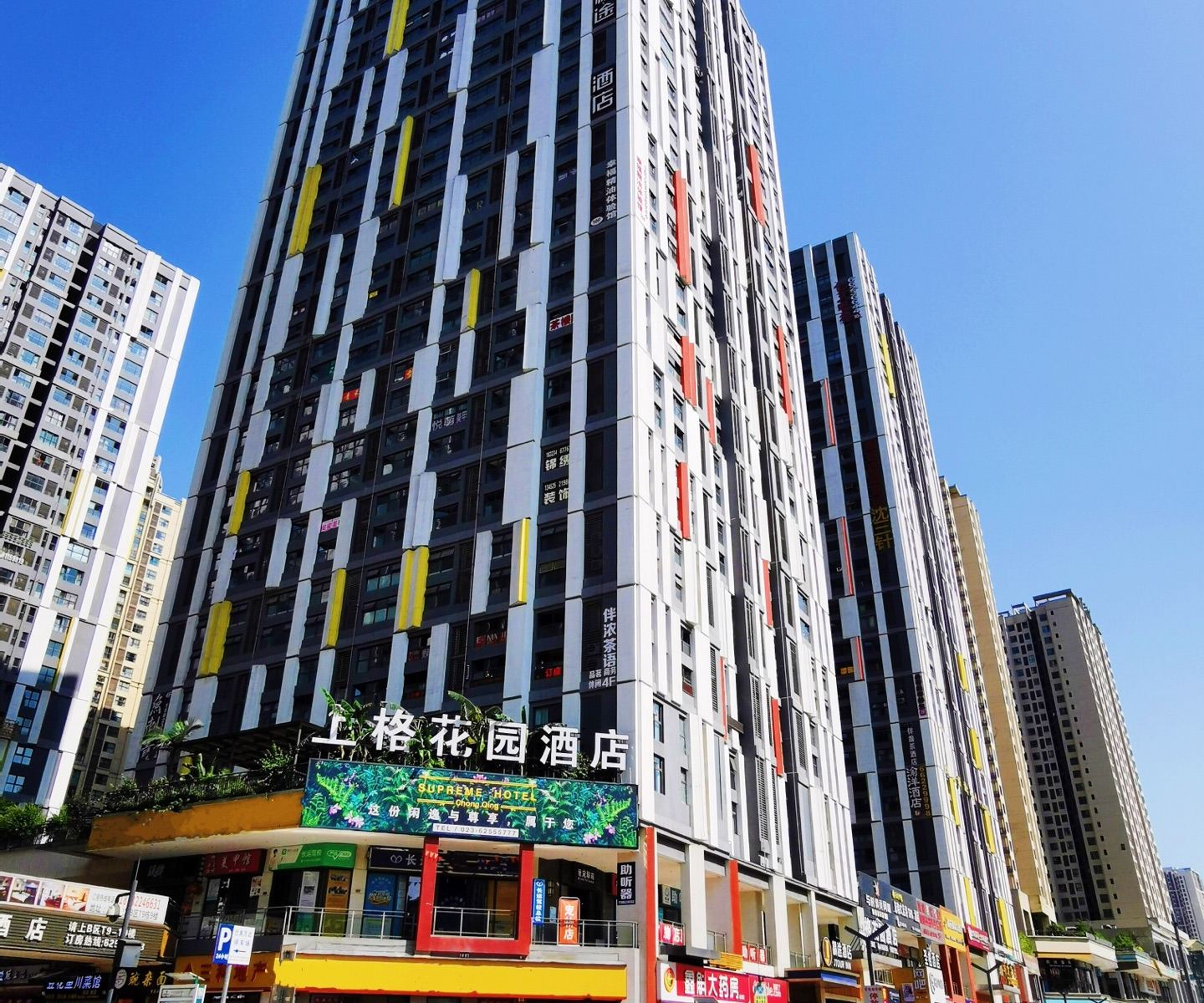 重庆上格花园酒店