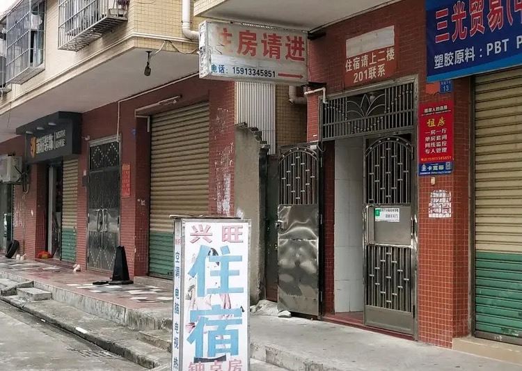 中山坦洲兴旺住宿