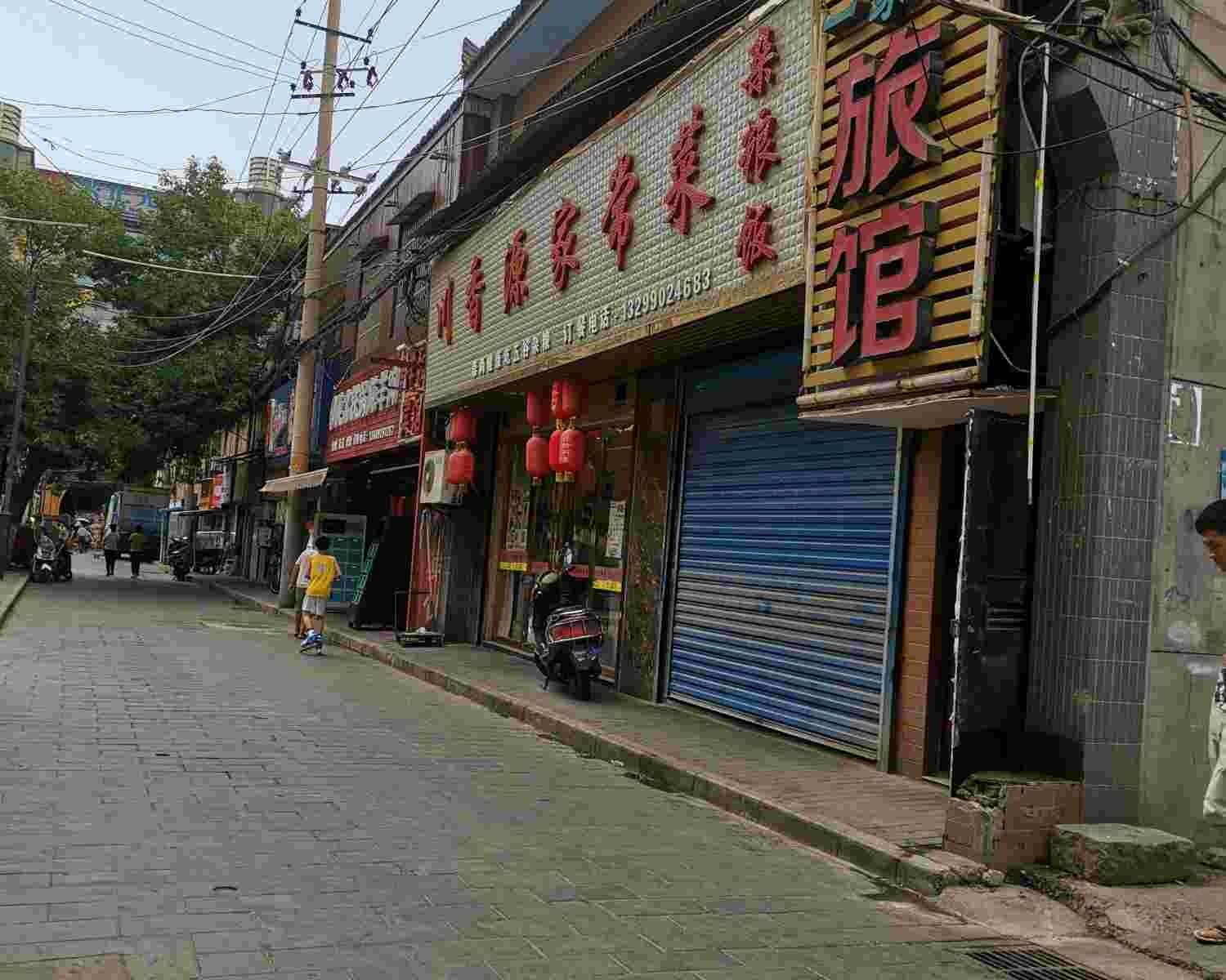 一家人旅馆(西安安居巷店)