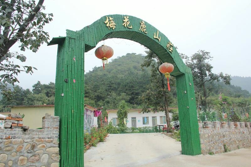 北京梅花鹿山庄