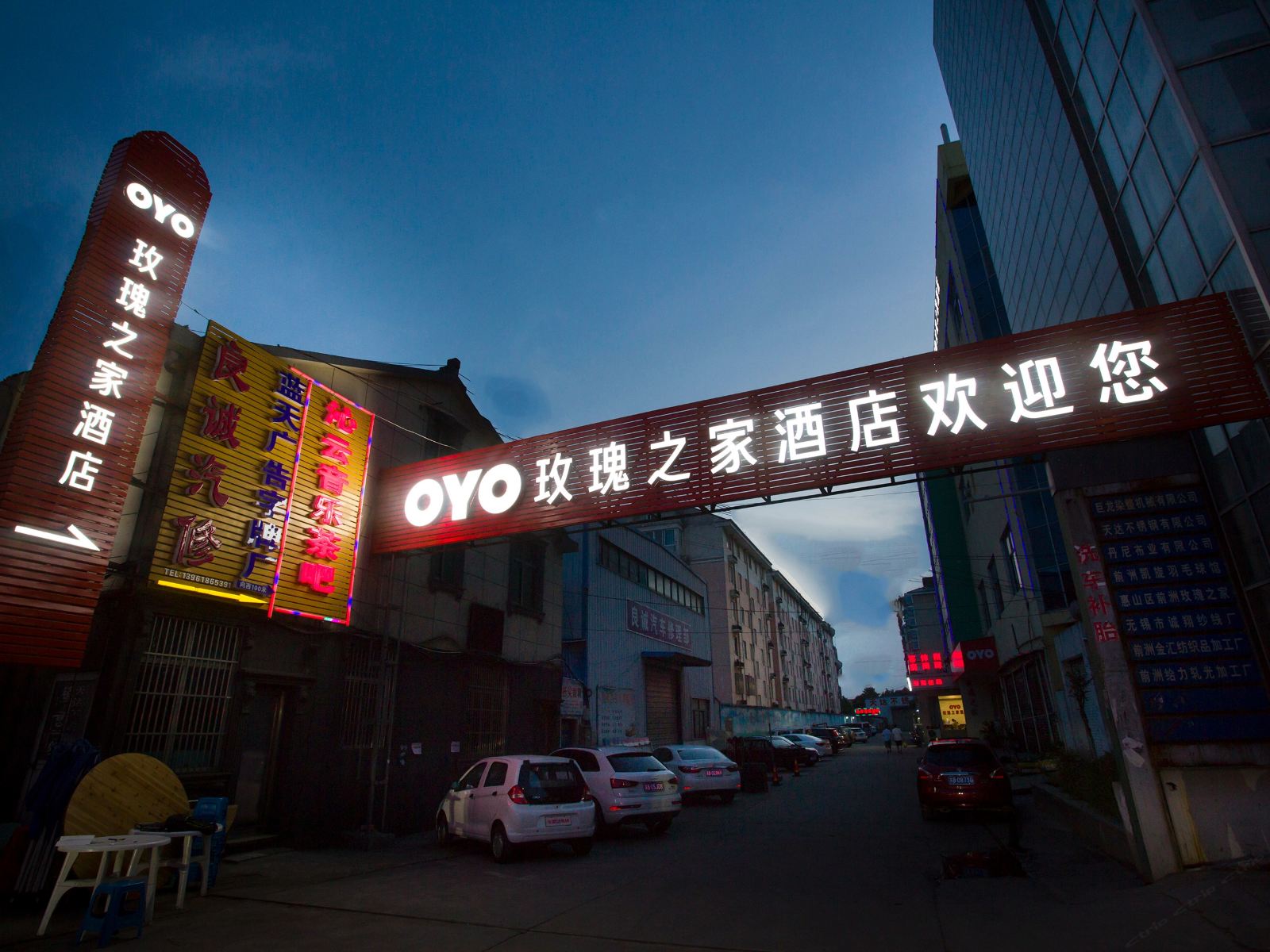 丽水泓昌宾馆