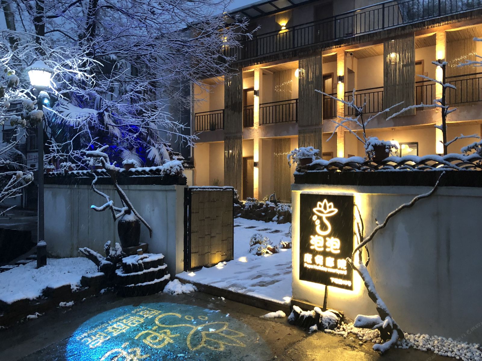 南山竹海泡泡度假庭院