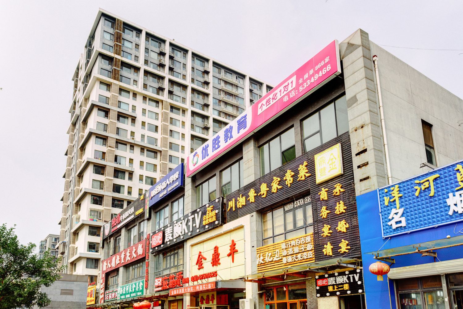 北京晓环逸居公寓
