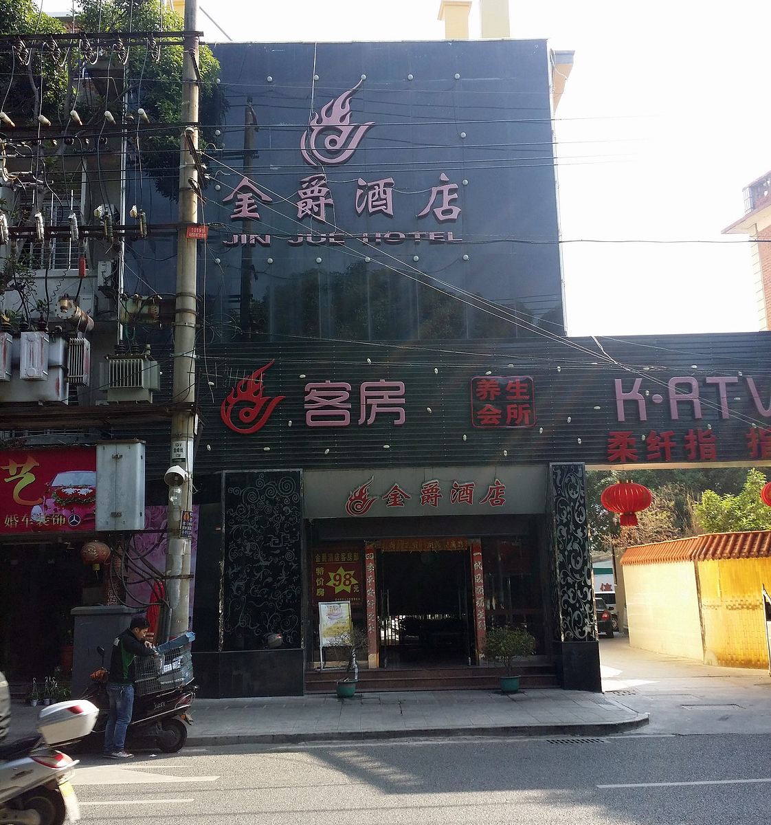 泉州金爵酒店新华北路店