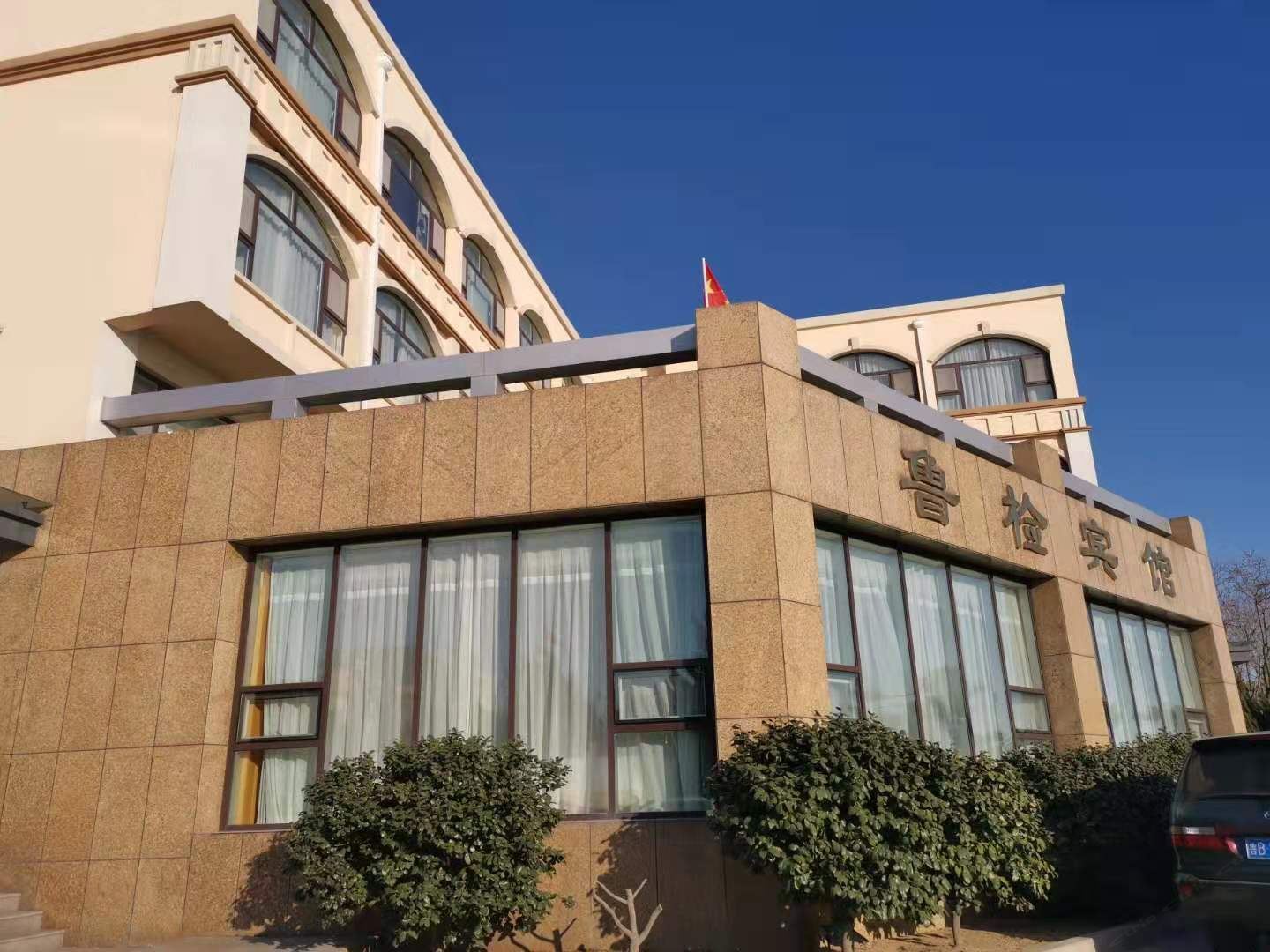 青岛鲁检宾馆