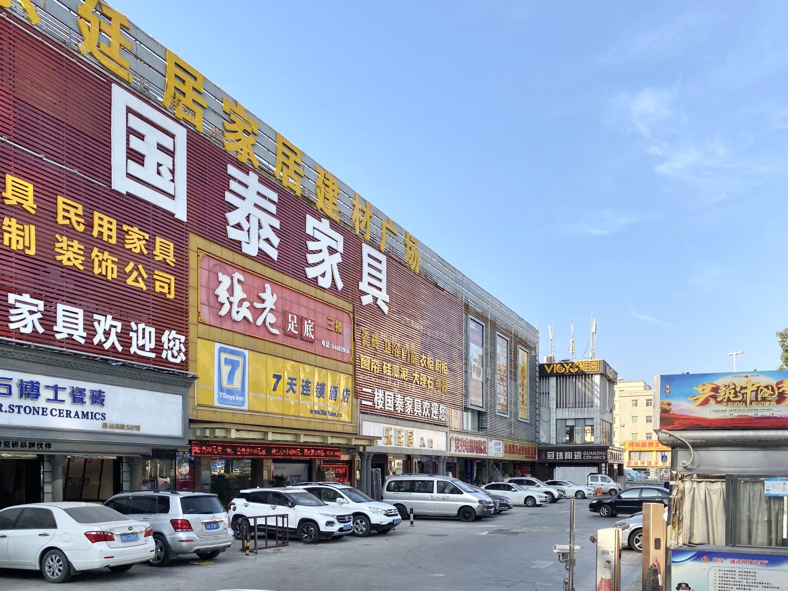 7天连锁酒店(深圳坪山店)