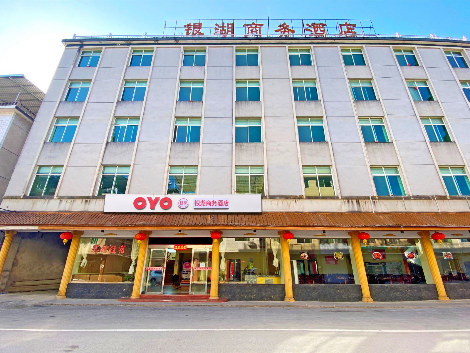 三清山银湖商务酒店
