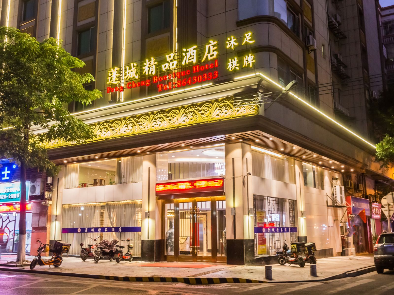 佛山蓬城精品酒店