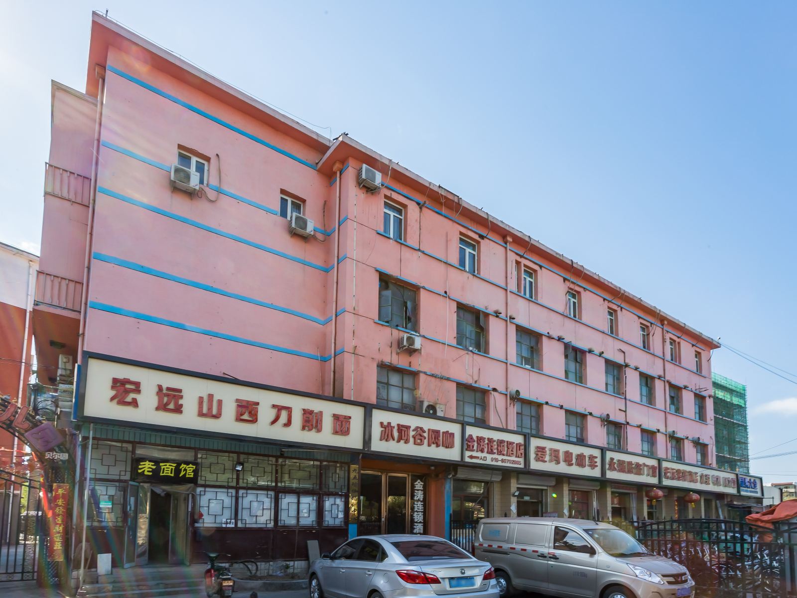 金涛连锁酒店(北京昌平店)